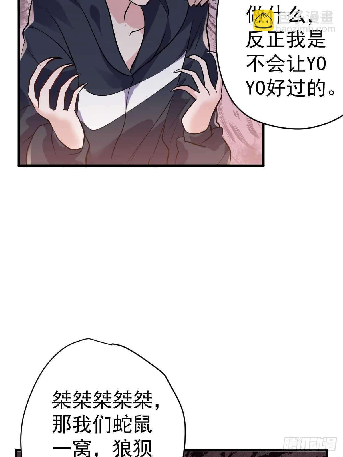 弱弱的举手-第364话