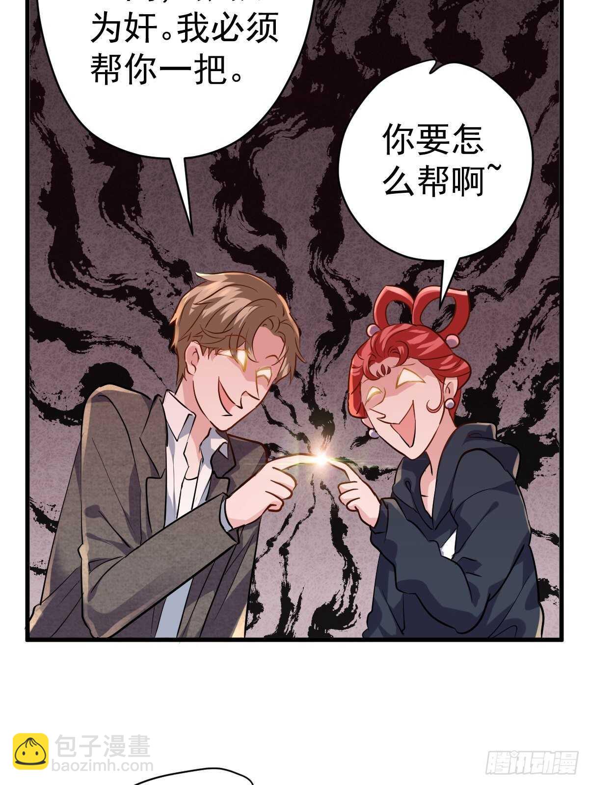 弱弱的举手-第364话
