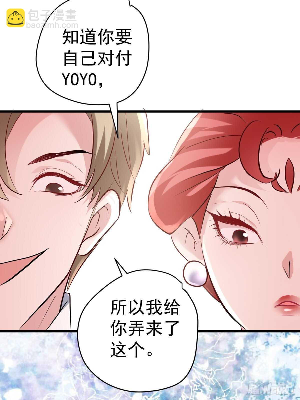 弱弱的举手-第364话