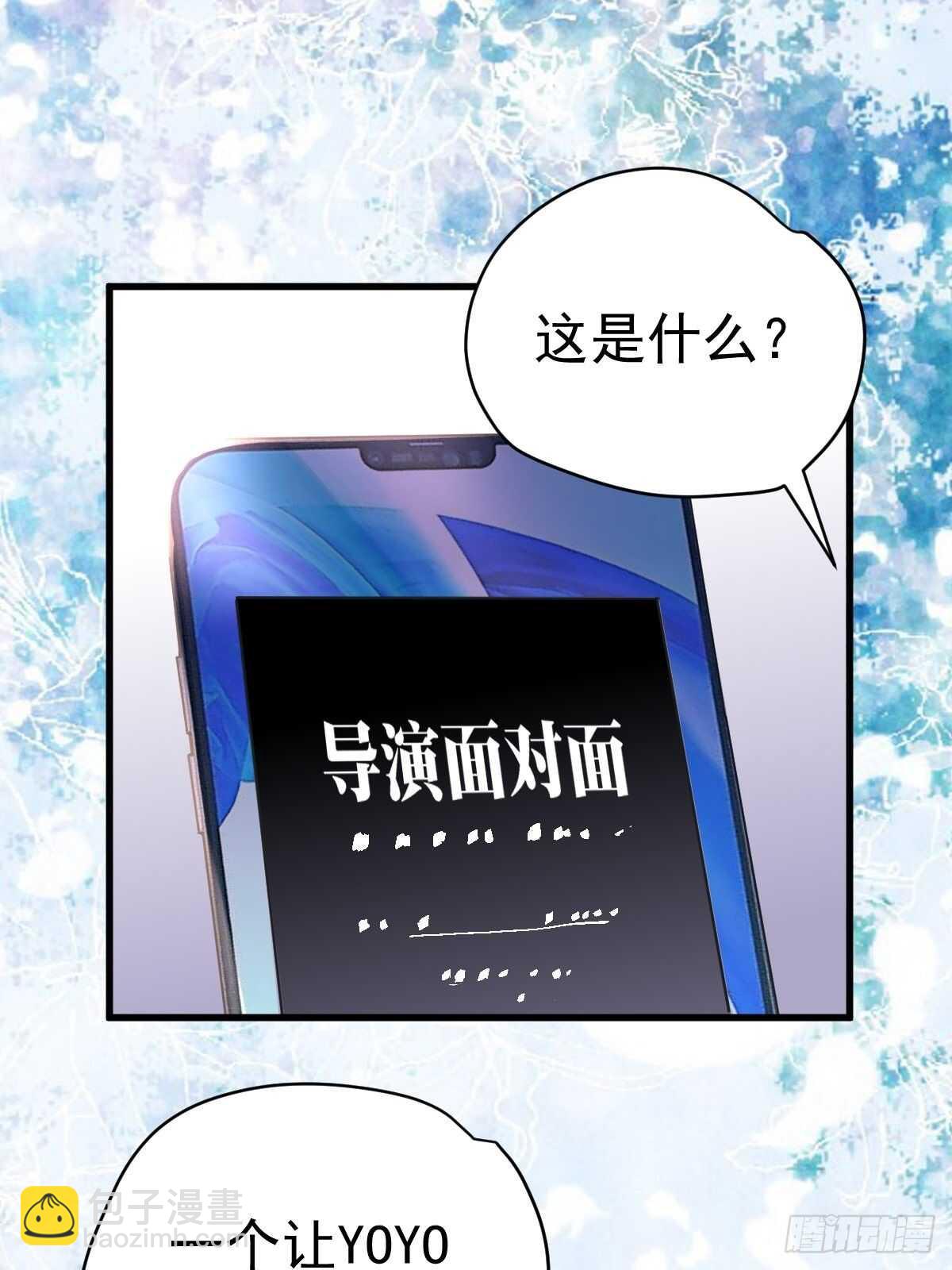 弱弱的举手-第364话