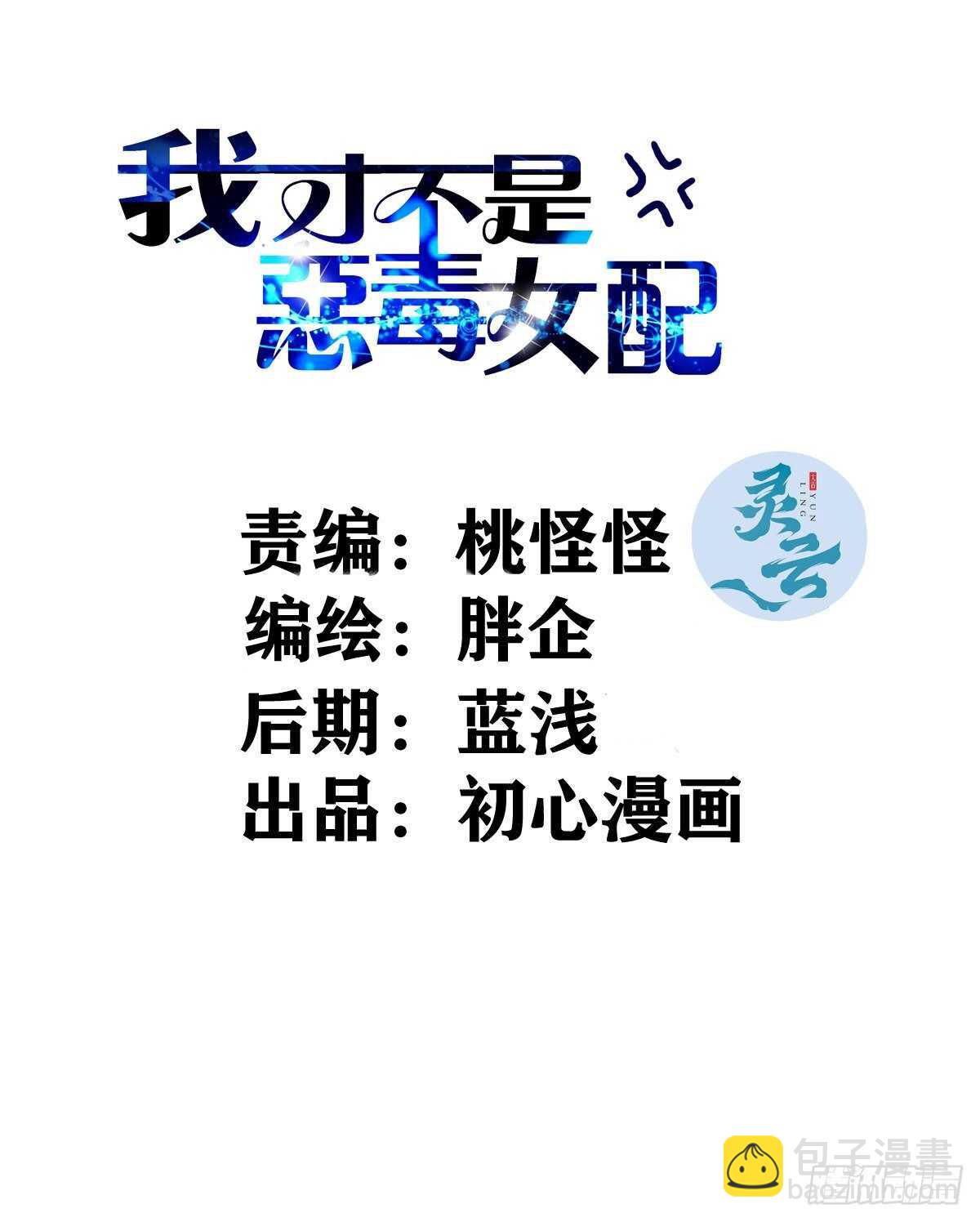 弱弱的举手-第364话