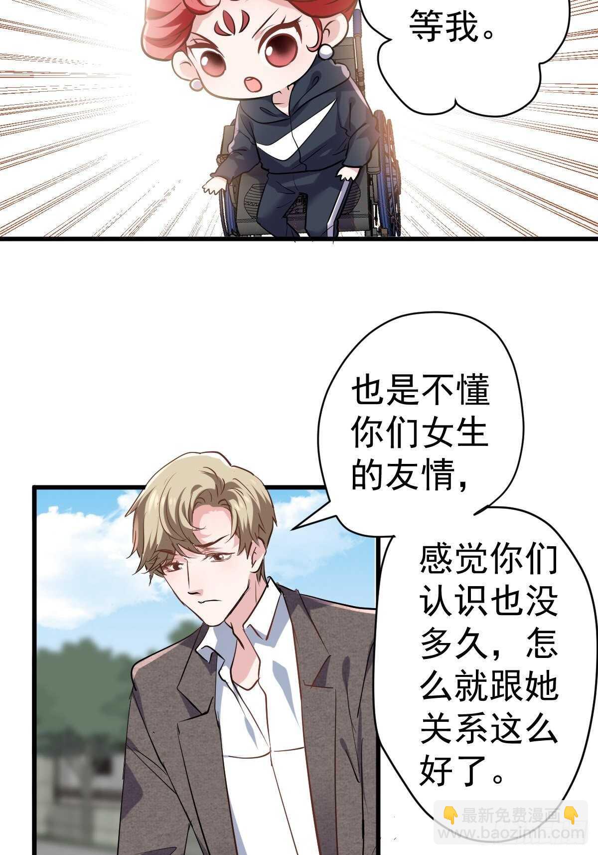 弱弱的举手-第364话
