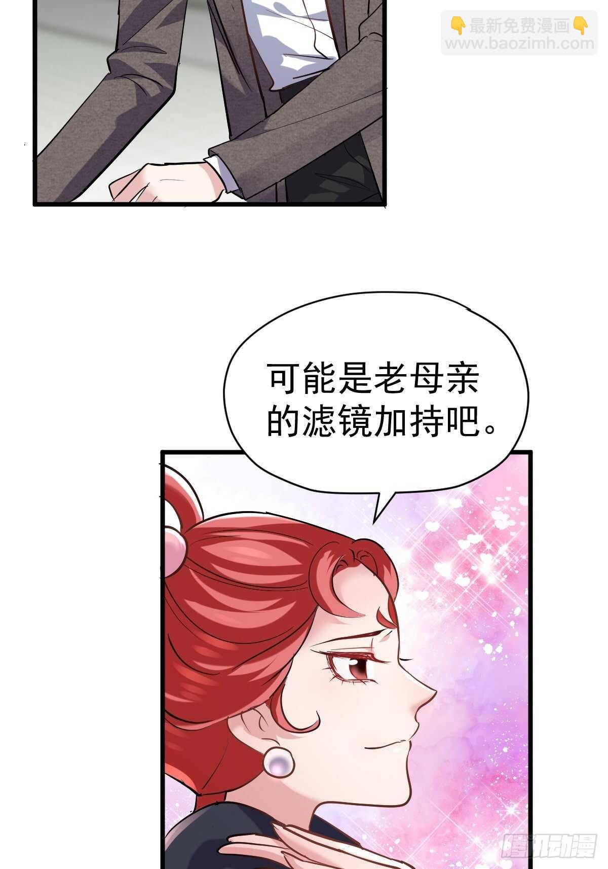 弱弱的举手-第364话