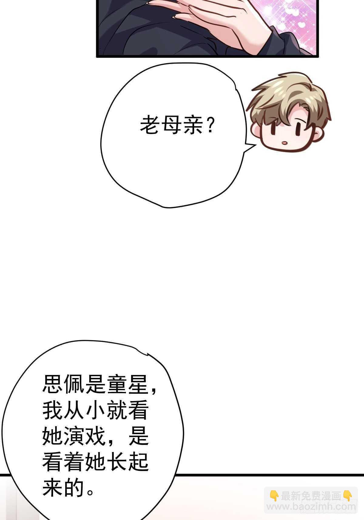 弱弱的举手-第364话