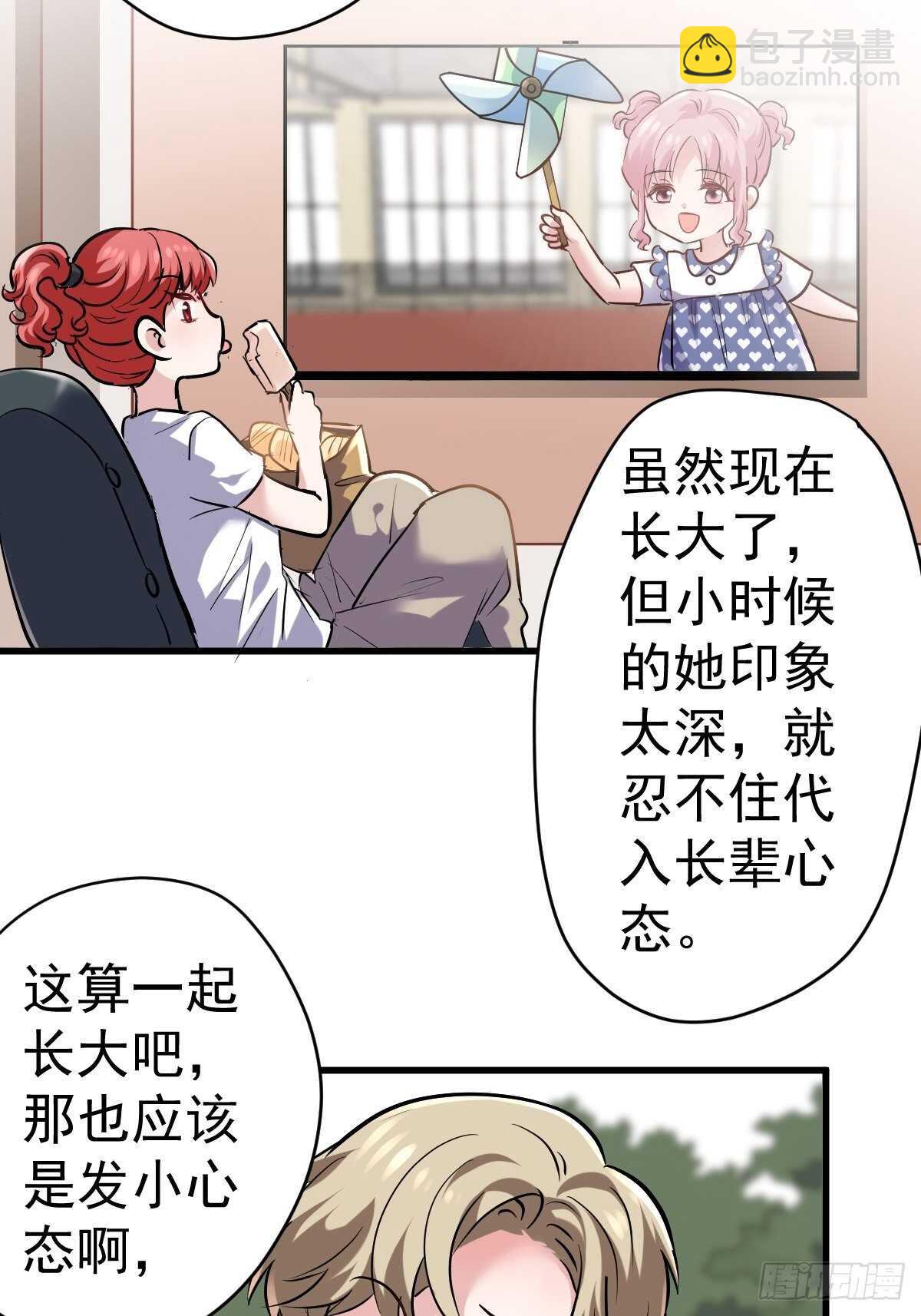 弱弱的举手-第364话