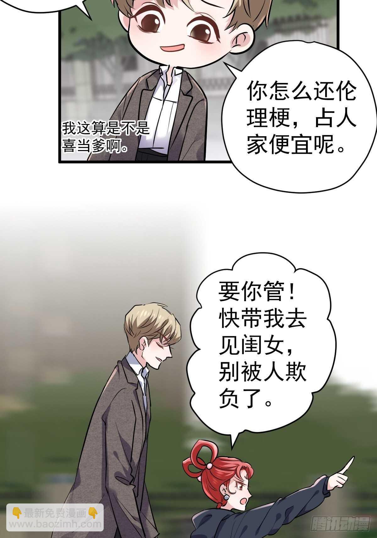 弱弱的举手-第364话