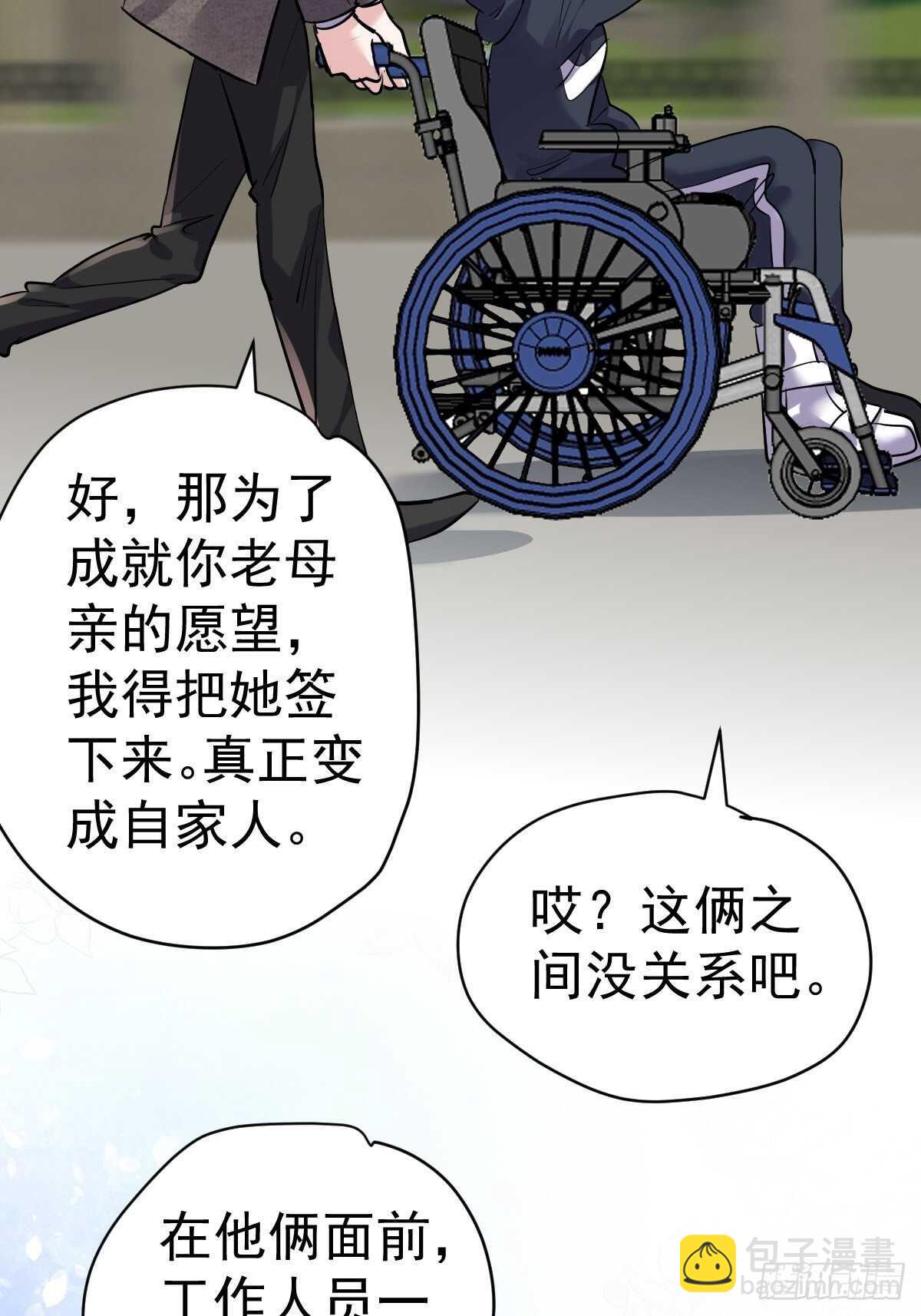 弱弱的举手-第364话
