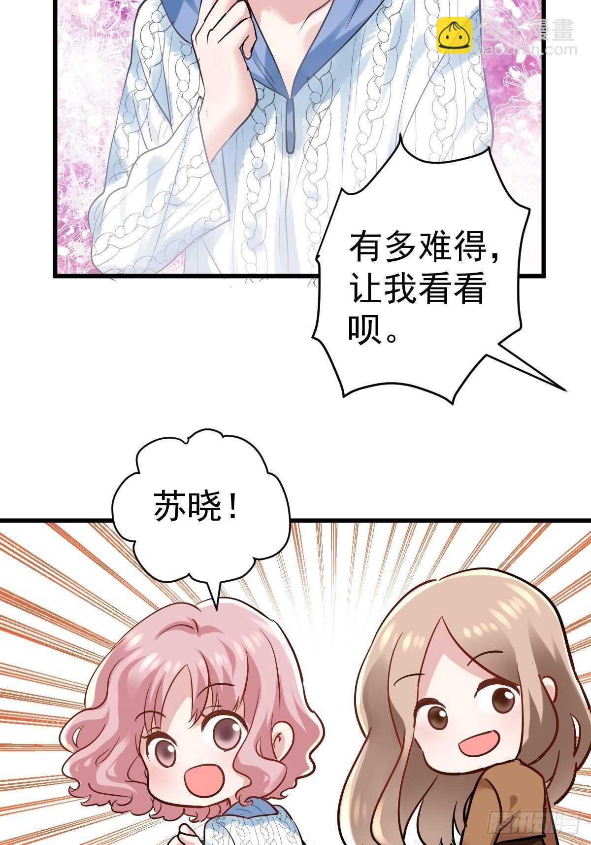 弱弱的举手-第364话