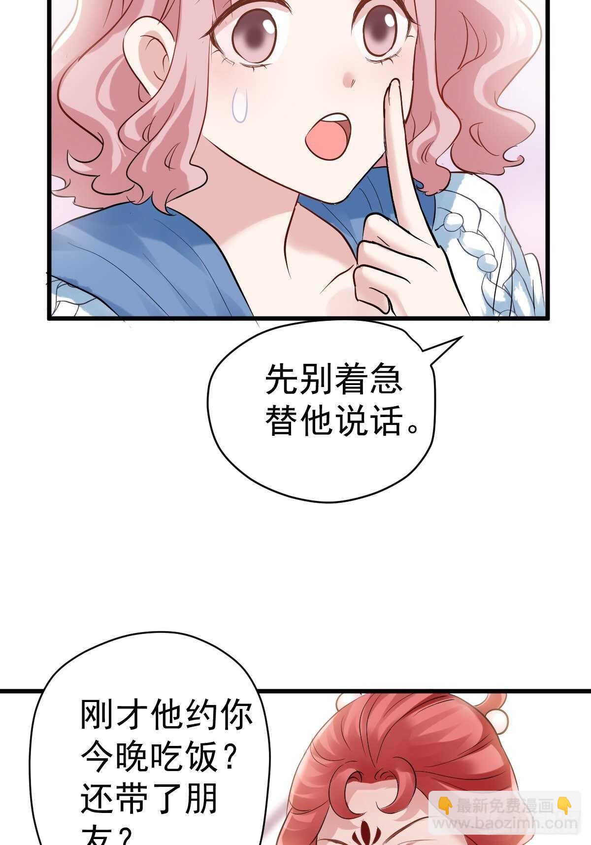 弱弱的举手-第364话