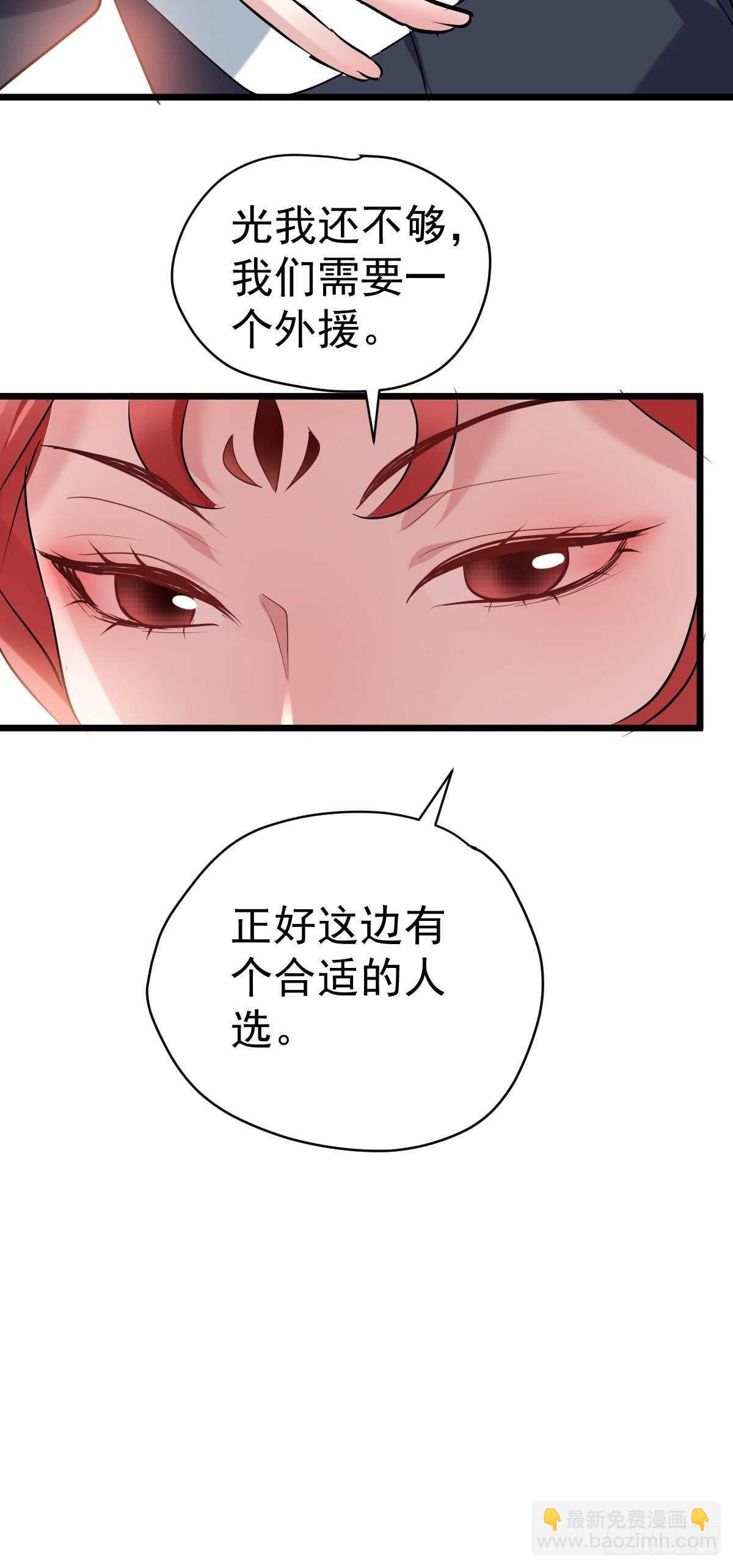 弱弱的举手-第364话