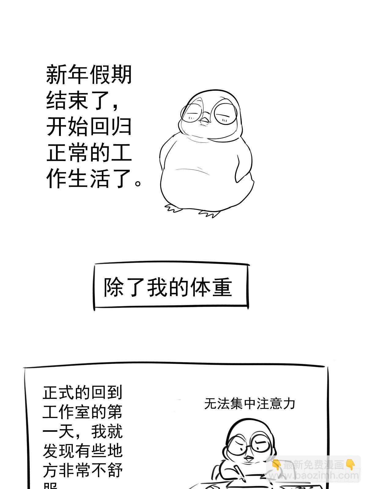 弱弱的举手-第364话