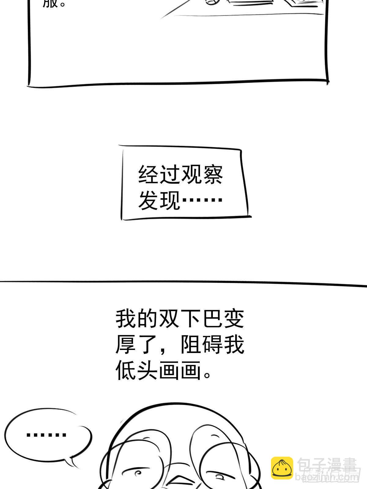 弱弱的举手-第364话