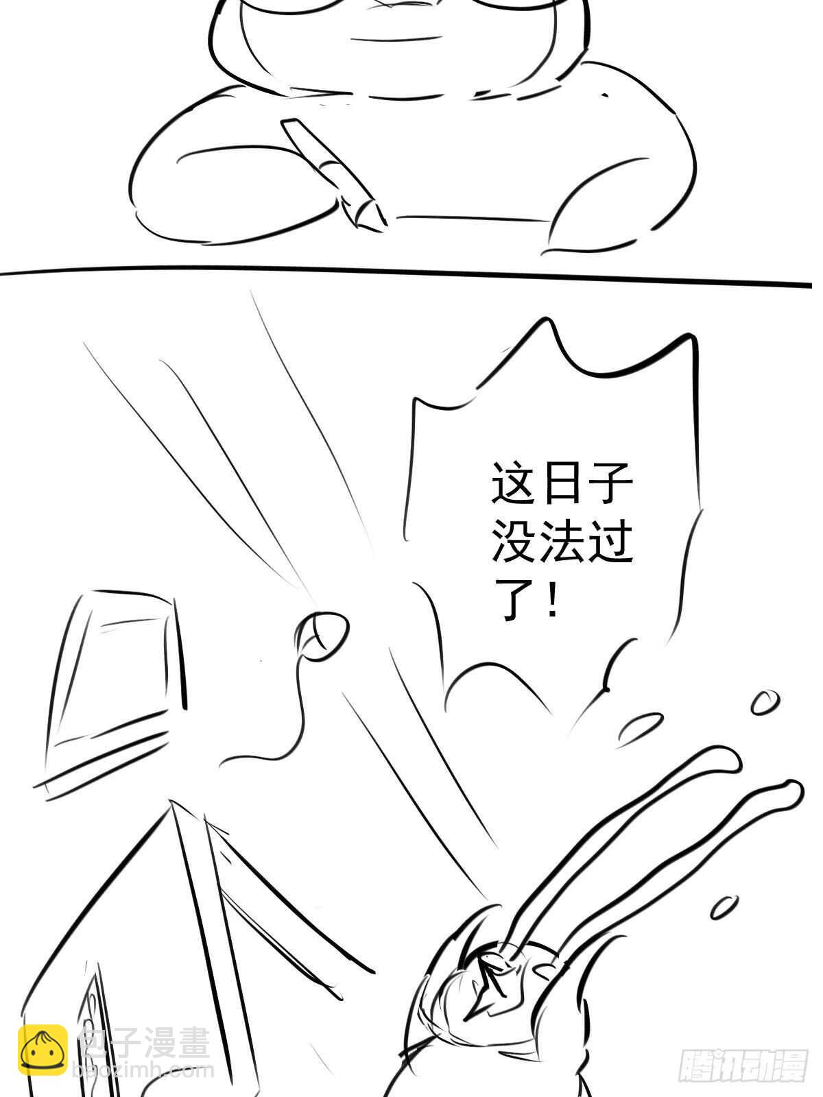 弱弱的举手-第364话