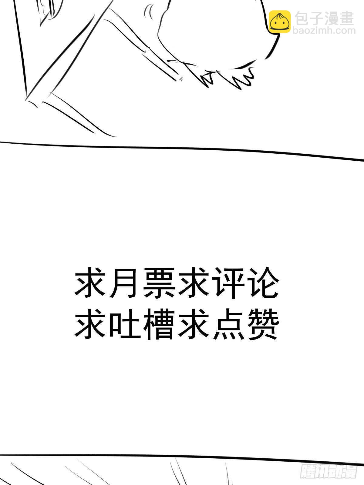 弱弱的举手-第364话