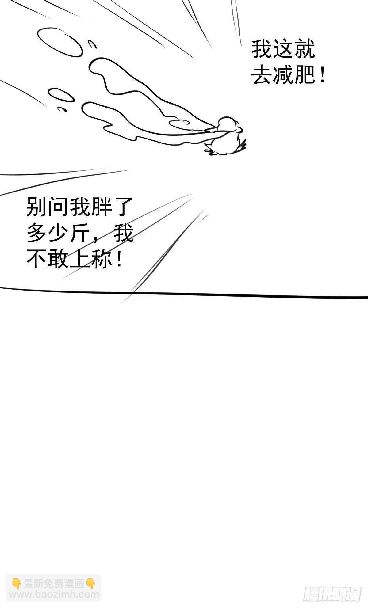 弱弱的举手-第364话