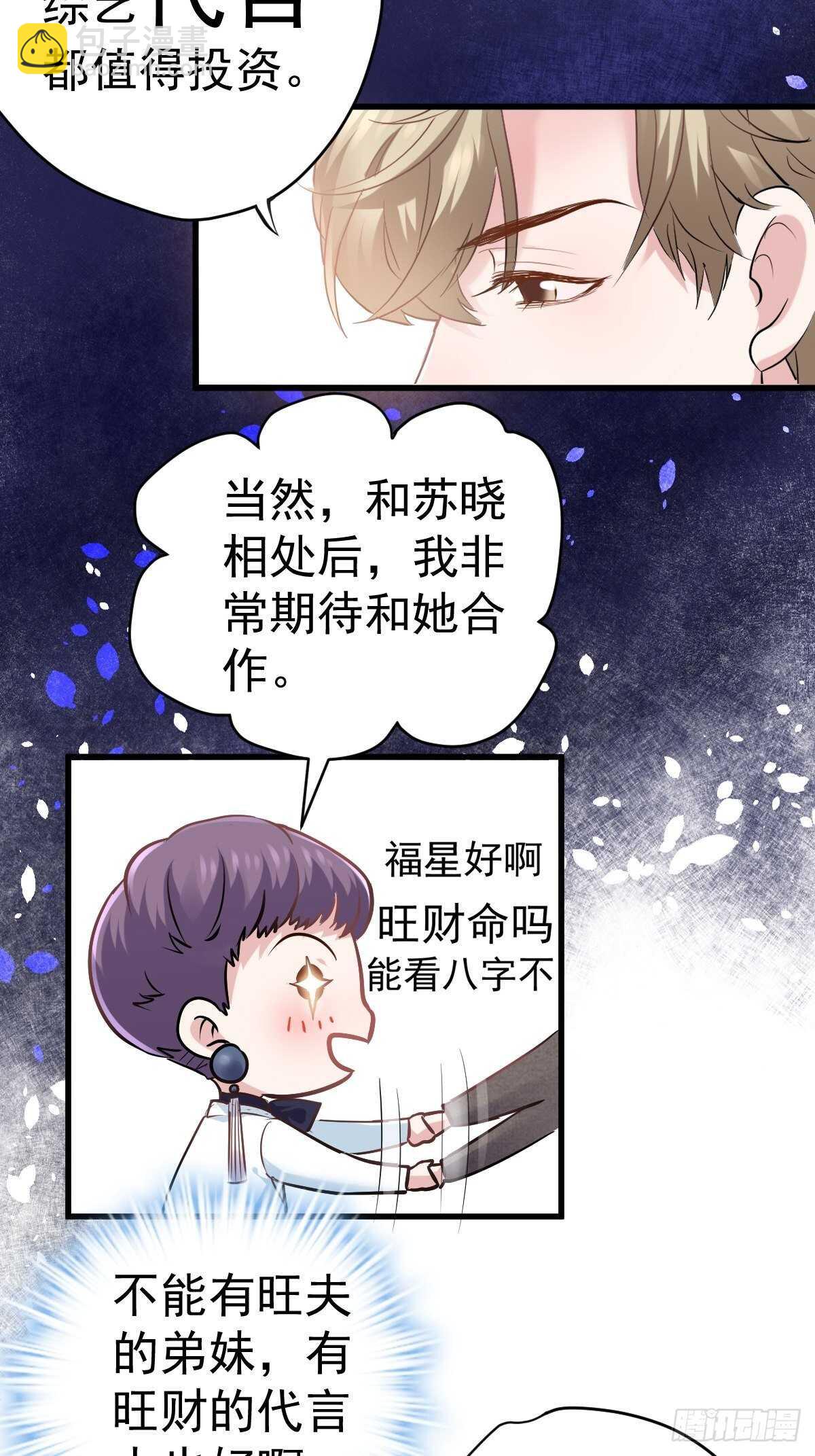 弱弱的举手-第364话