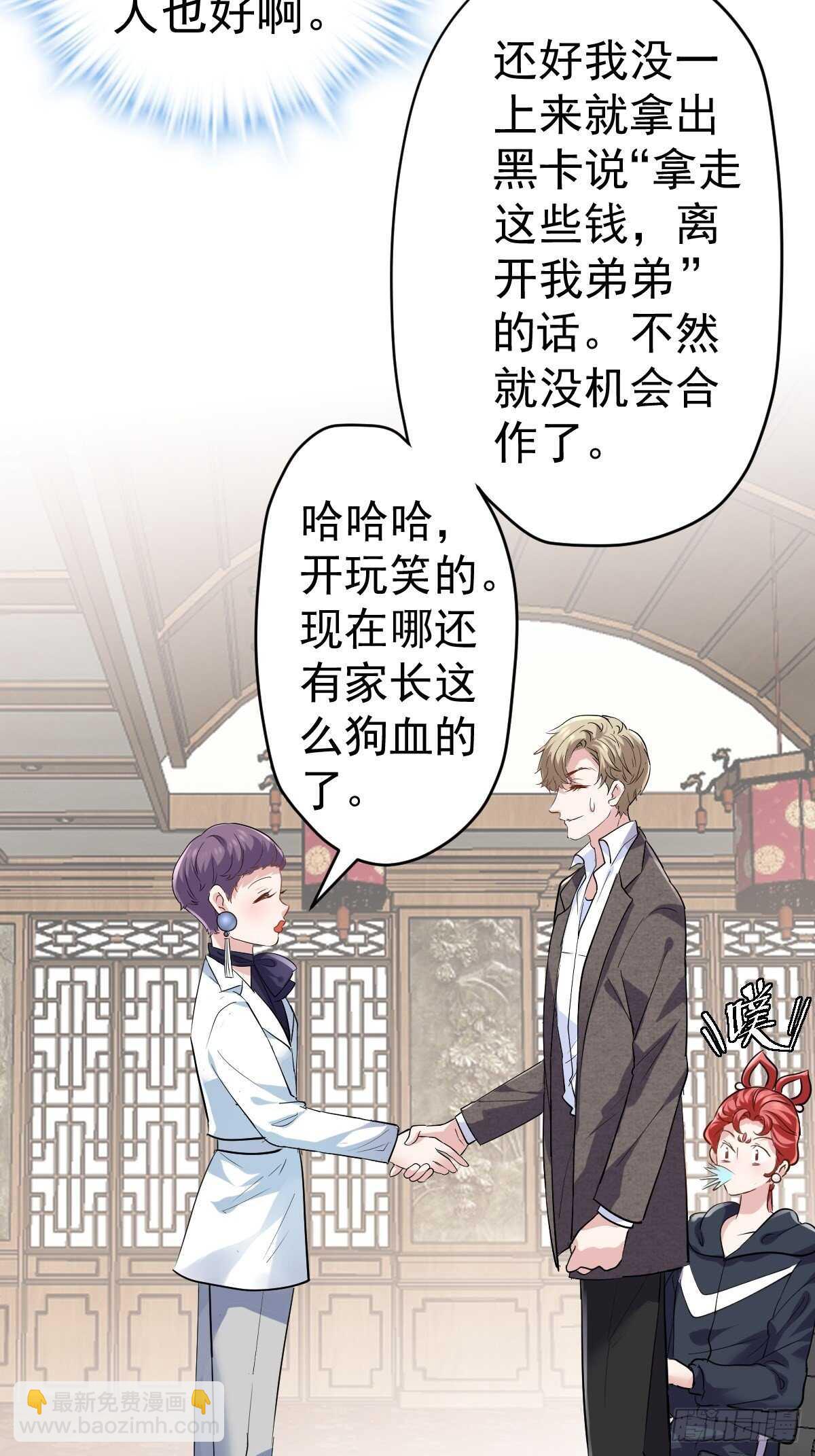 弱弱的举手-第364话