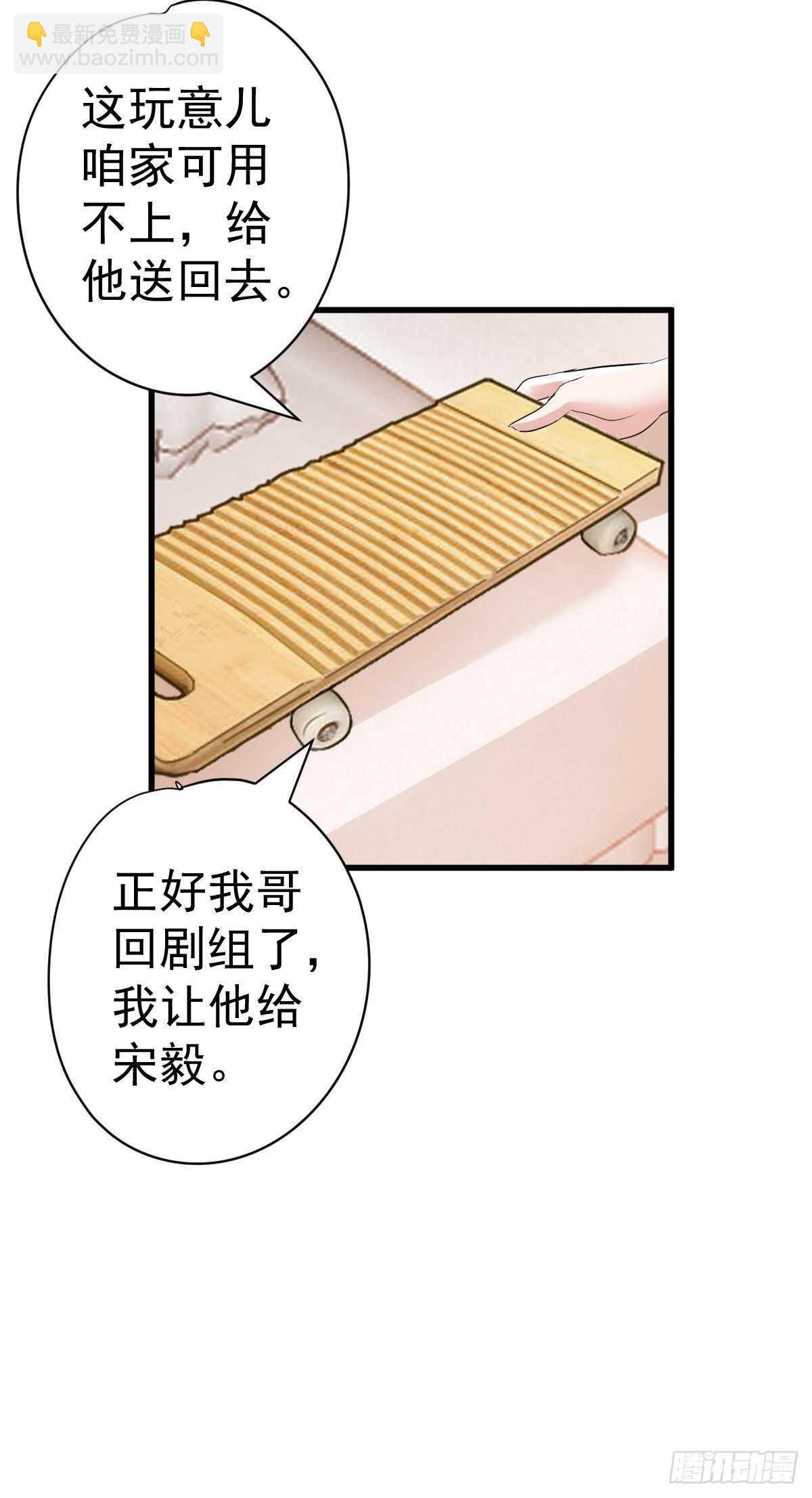 你个禽兽！-第366话