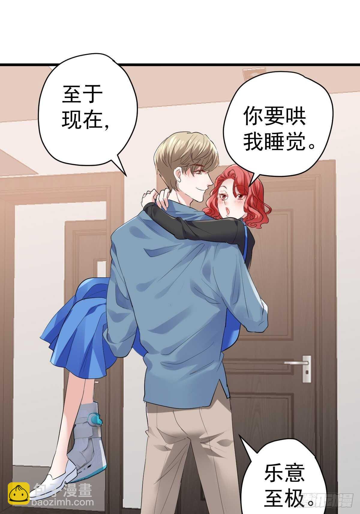 你个禽兽！-第366话