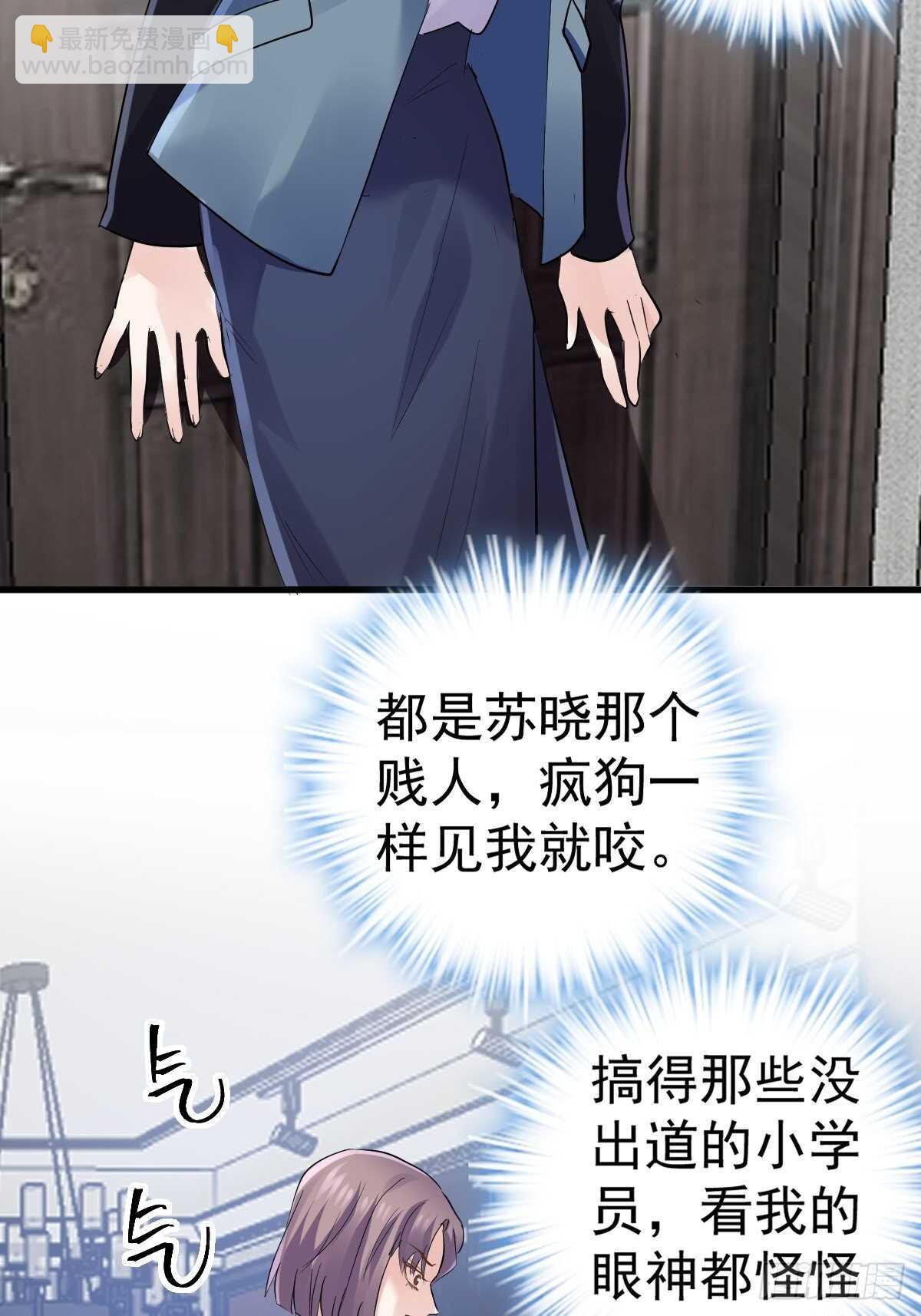 你个禽兽！-第366话