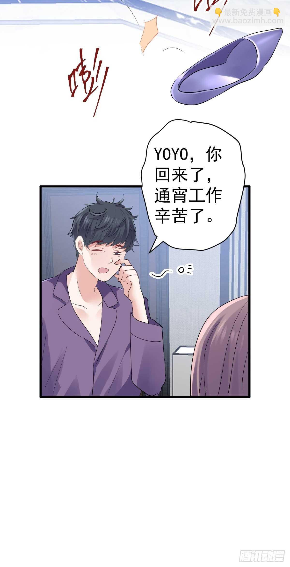 你个禽兽！-第366话