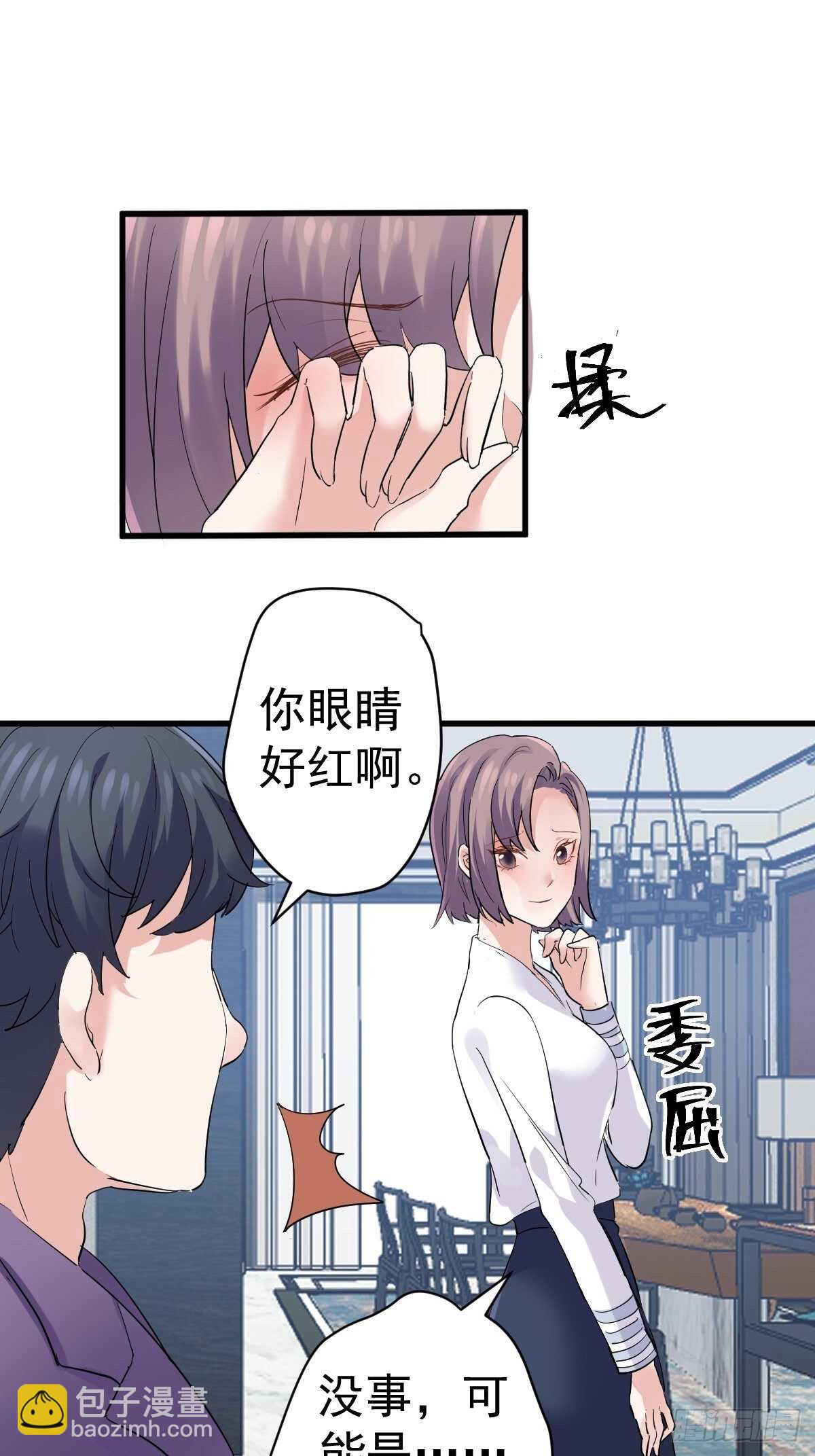 你个禽兽！-第366话