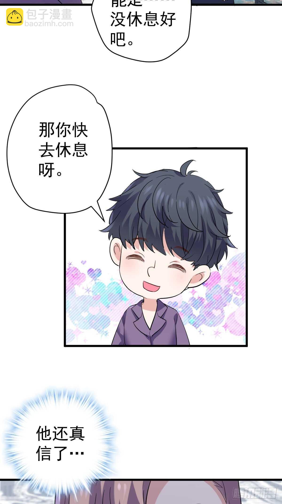 你个禽兽！-第366话