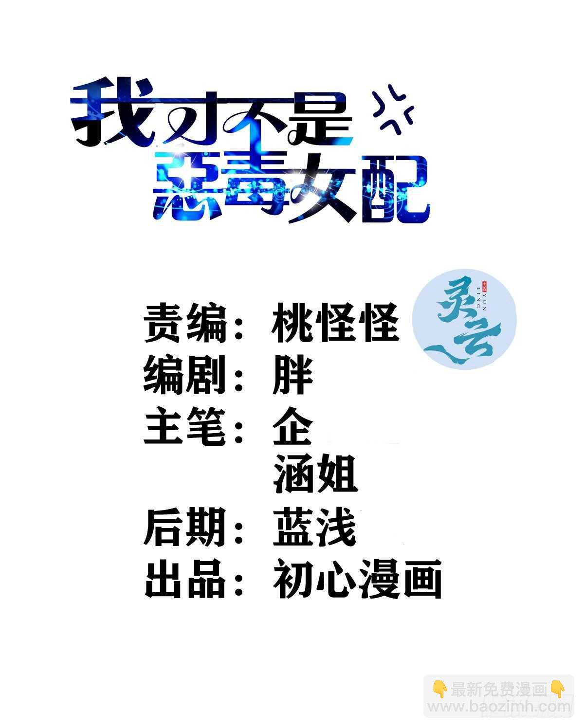 你个禽兽！-第366话
