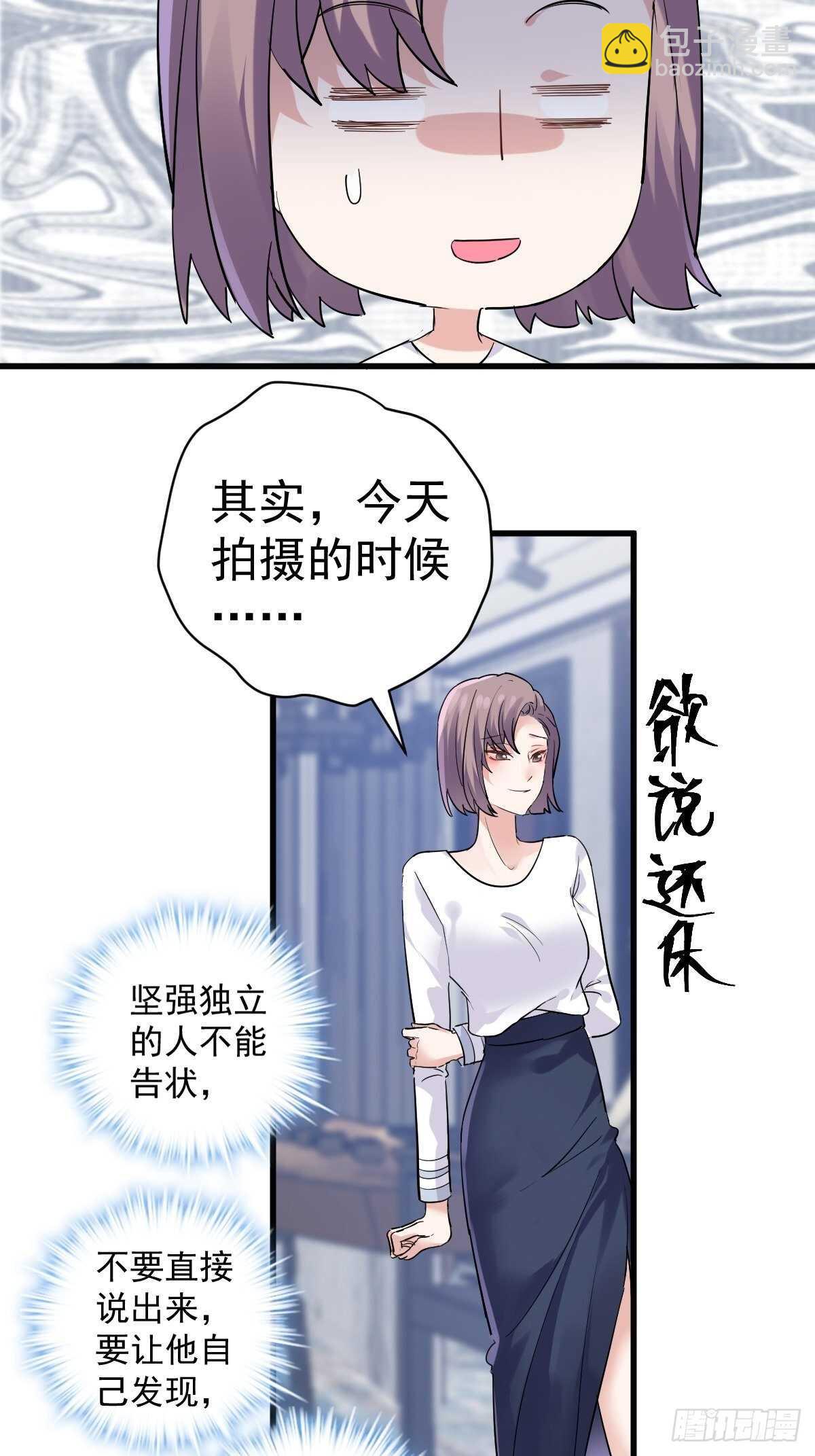 你个禽兽！-第366话