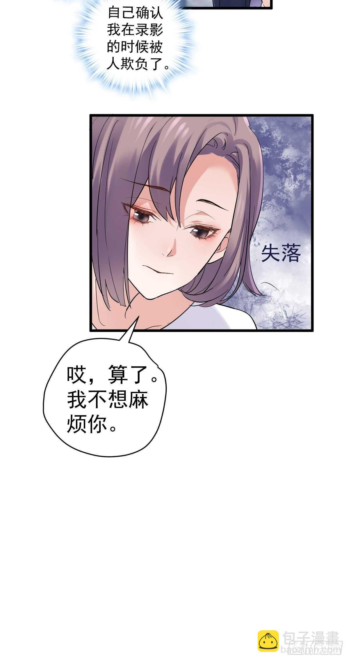 你个禽兽！-第366话
