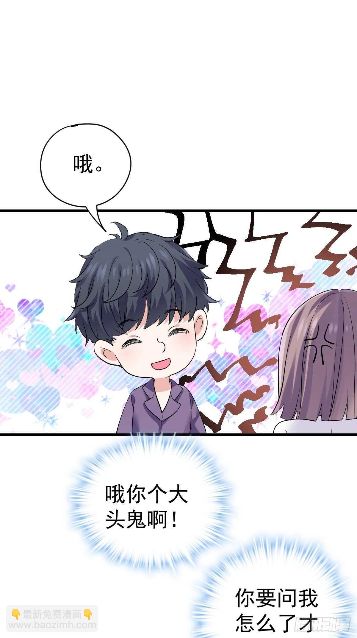 你个禽兽！-第366话