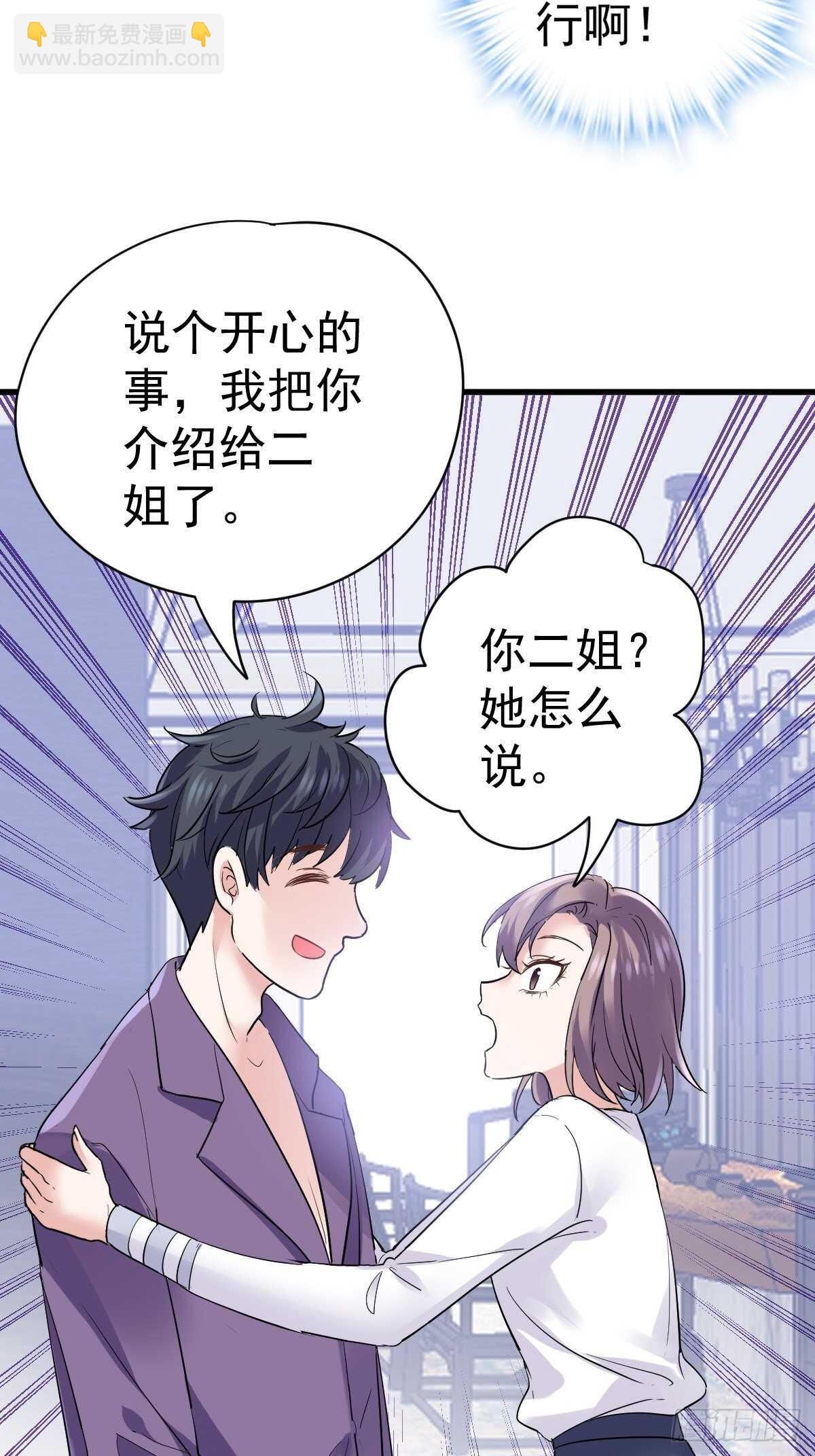 你个禽兽！-第366话