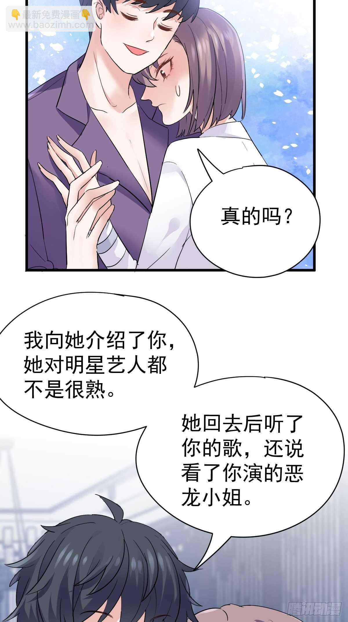 你个禽兽！-第366话