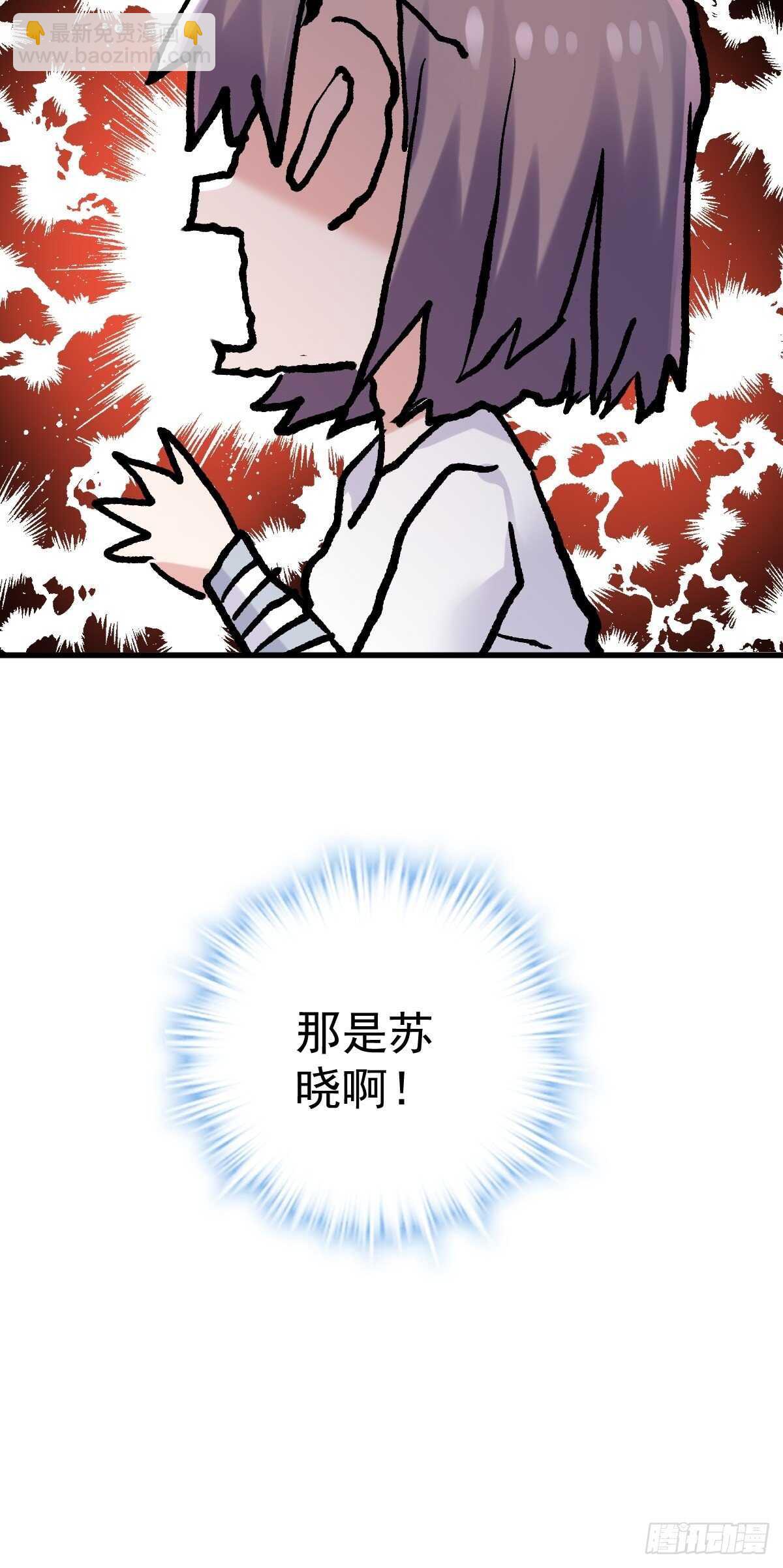 你个禽兽！-第366话