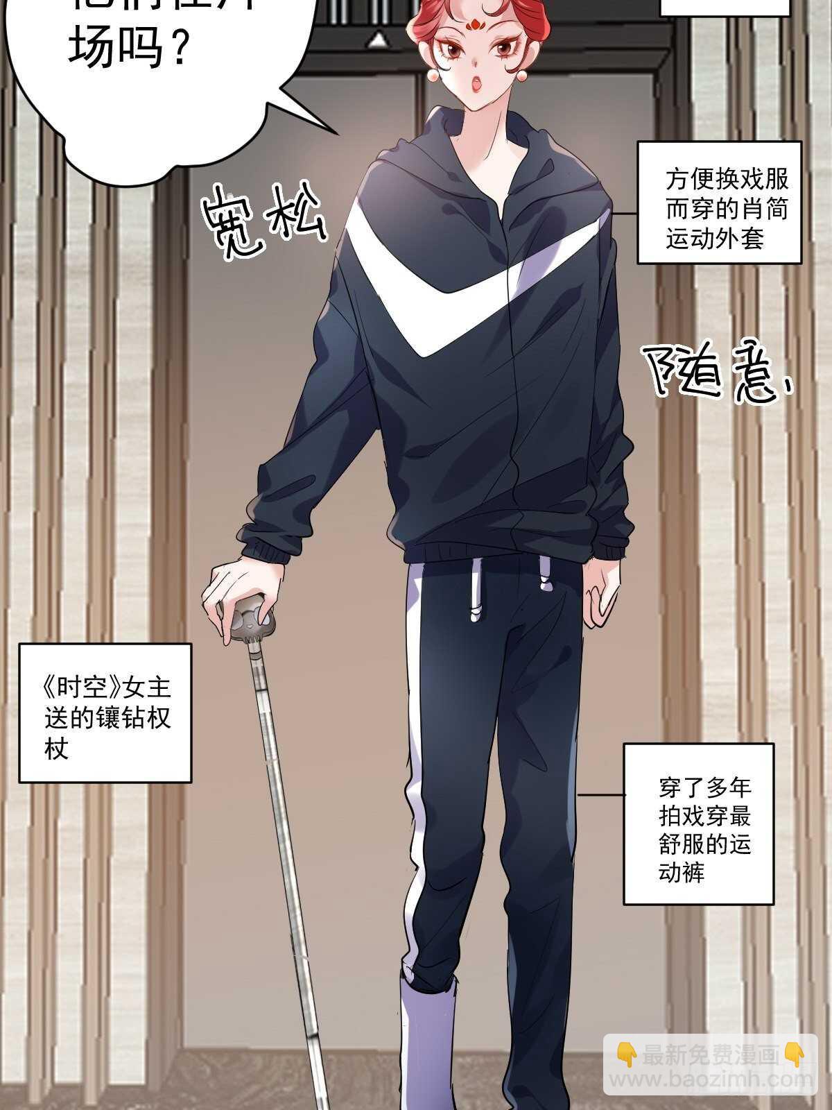 你个禽兽！-第366话