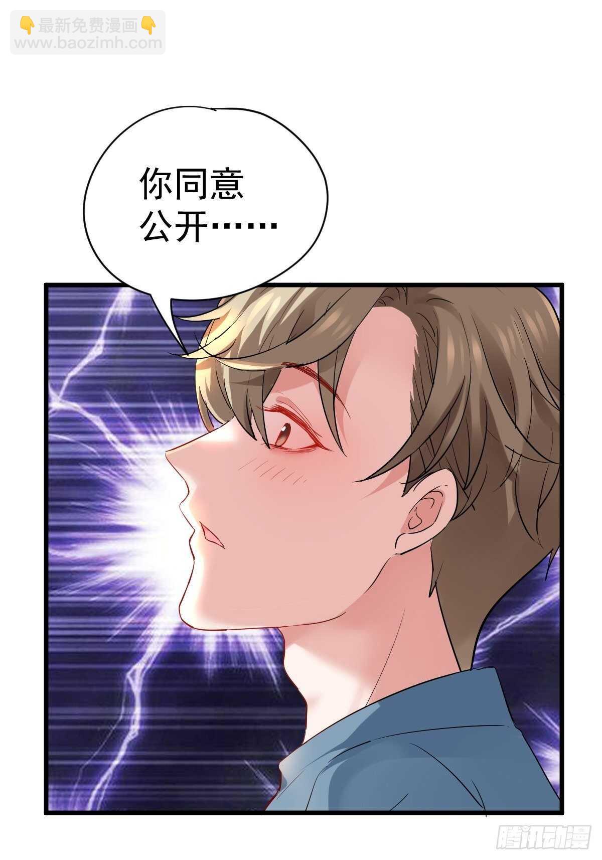 你个禽兽！-第366话