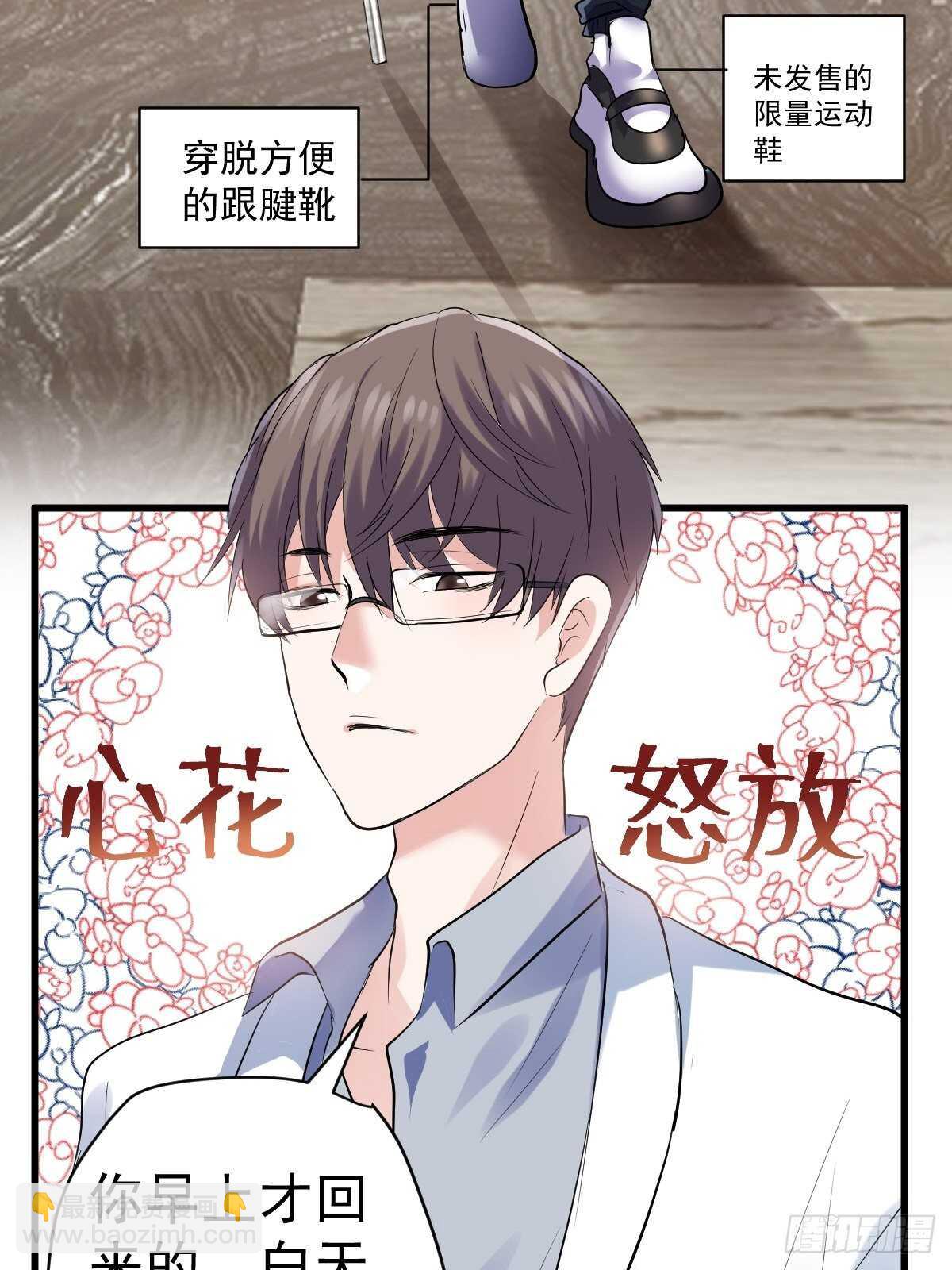 你个禽兽！-第366话