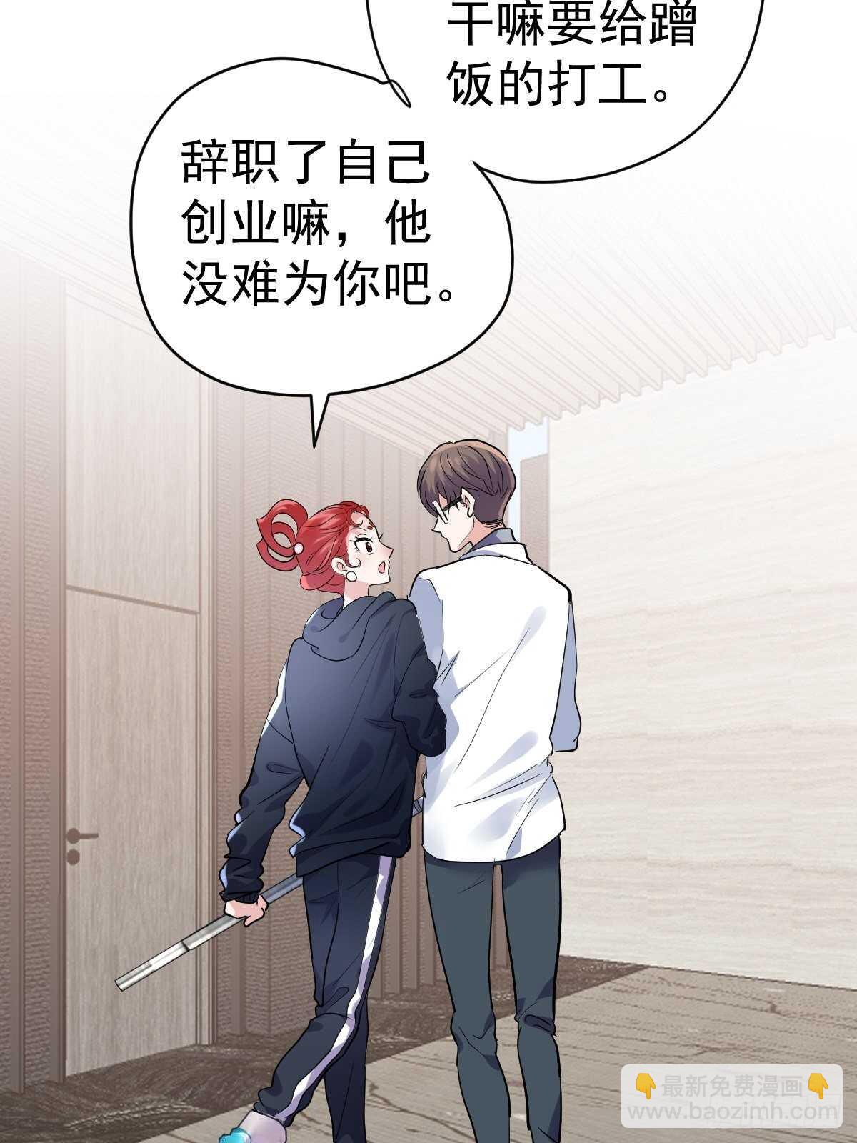 你个禽兽！-第366话