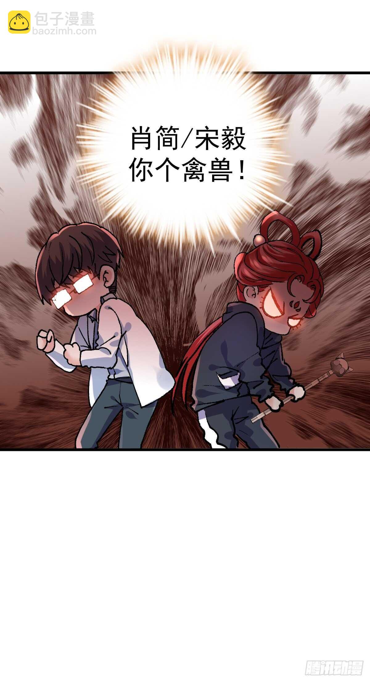 你个禽兽！-第366话