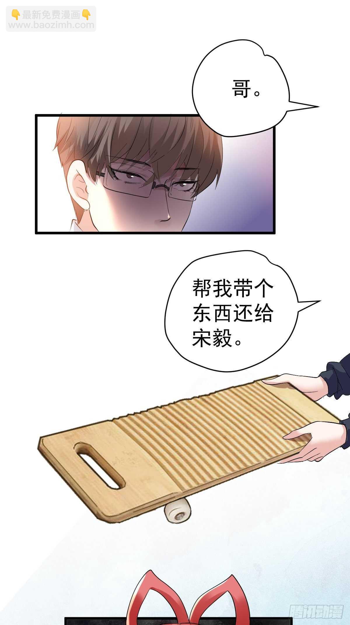 你个禽兽！-第366话