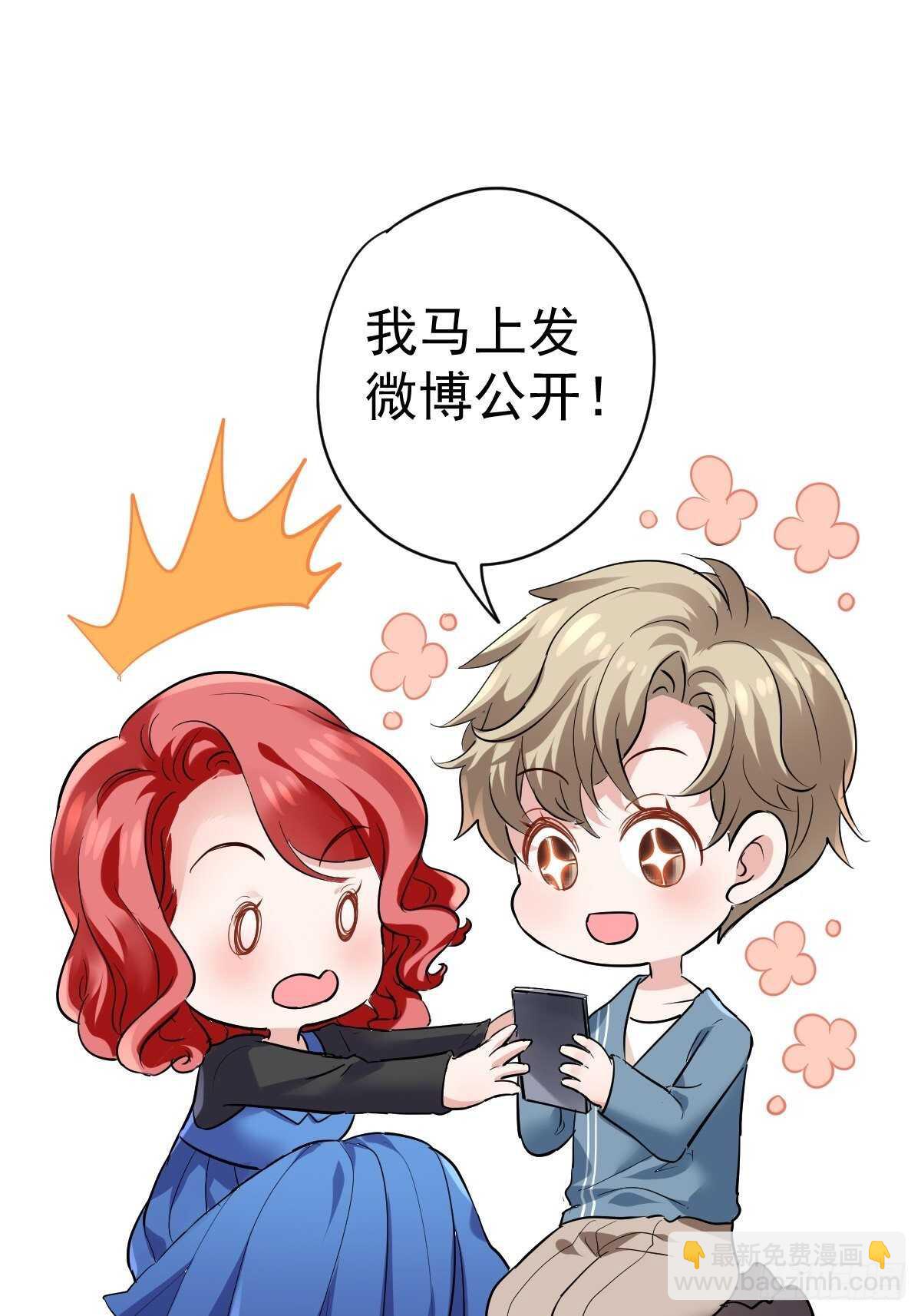 你个禽兽！-第366话