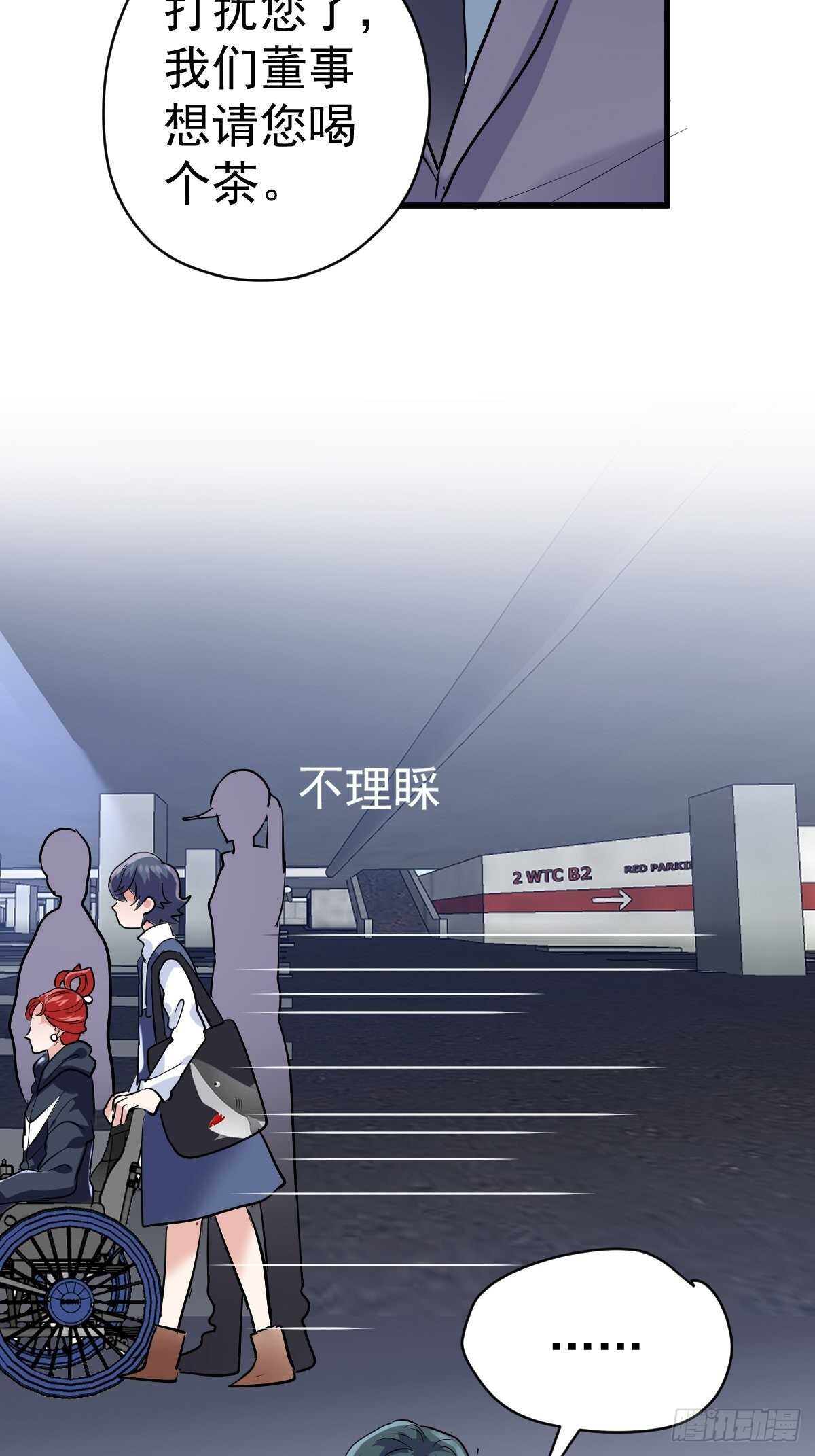 你个禽兽！-第366话
