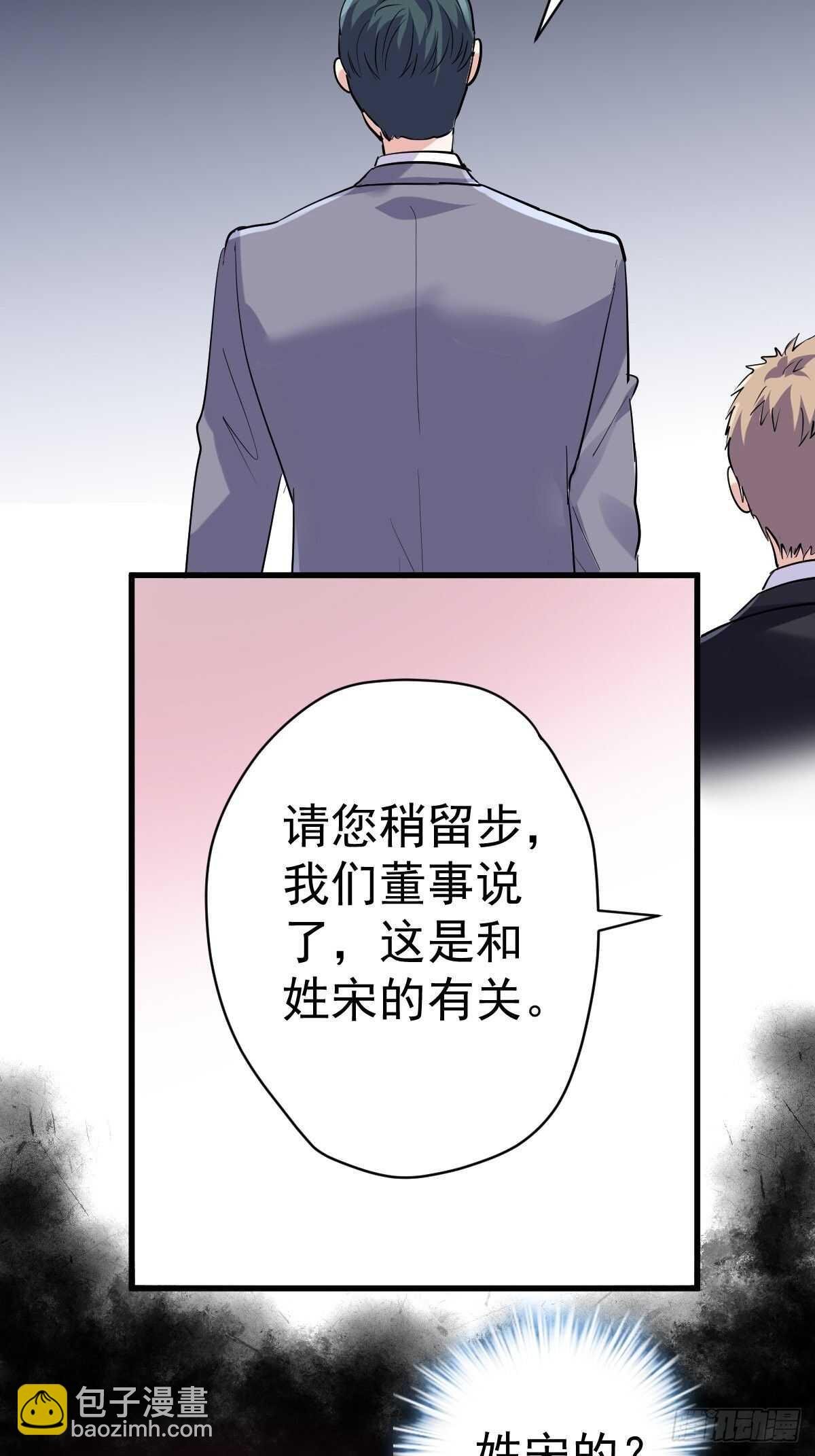 你个禽兽！-第366话