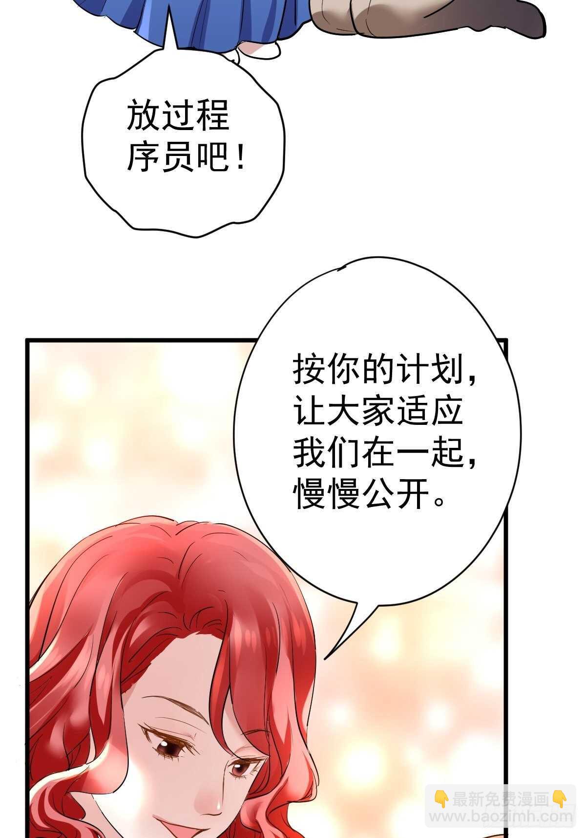 你个禽兽！-第366话