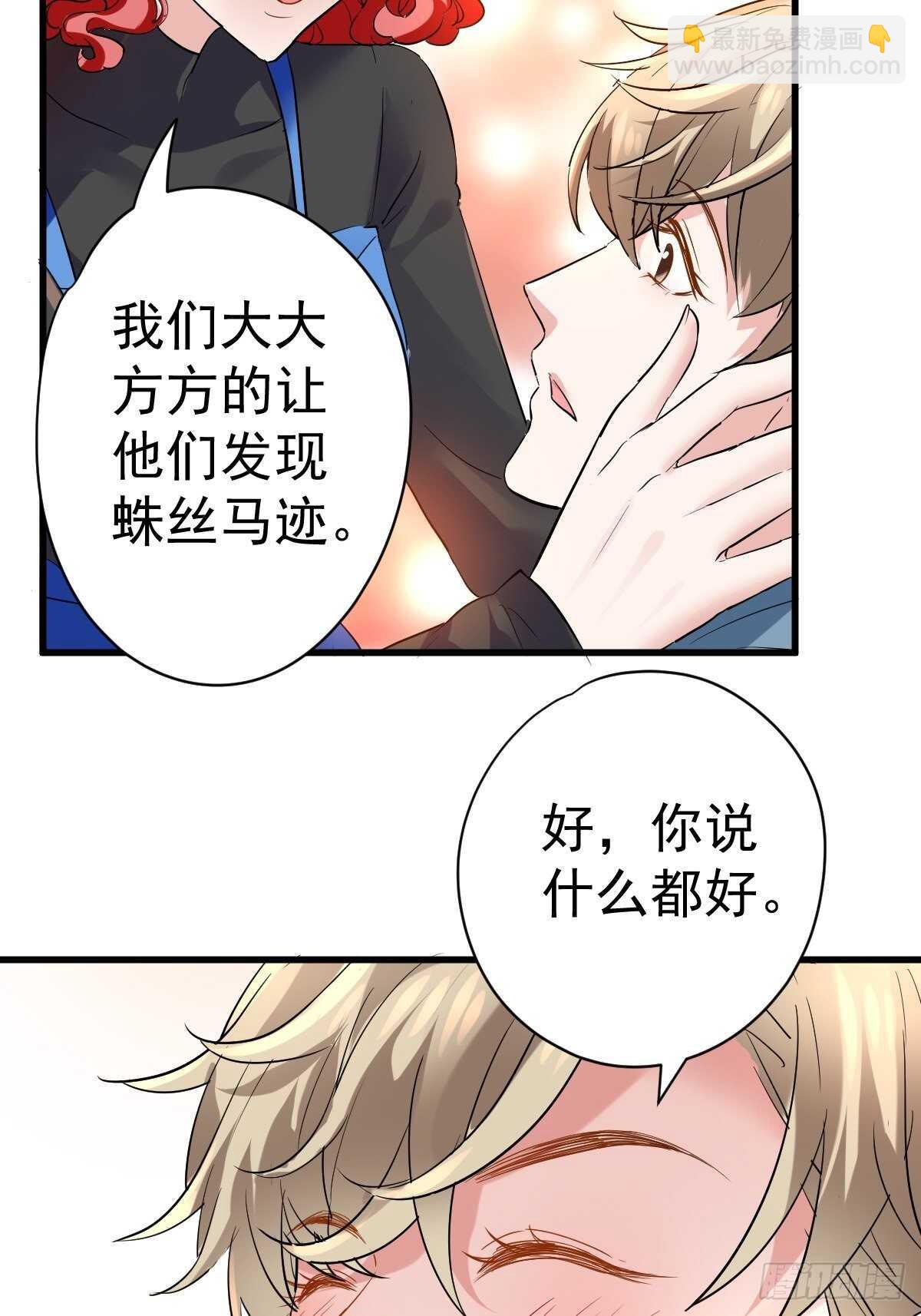 你个禽兽！-第366话