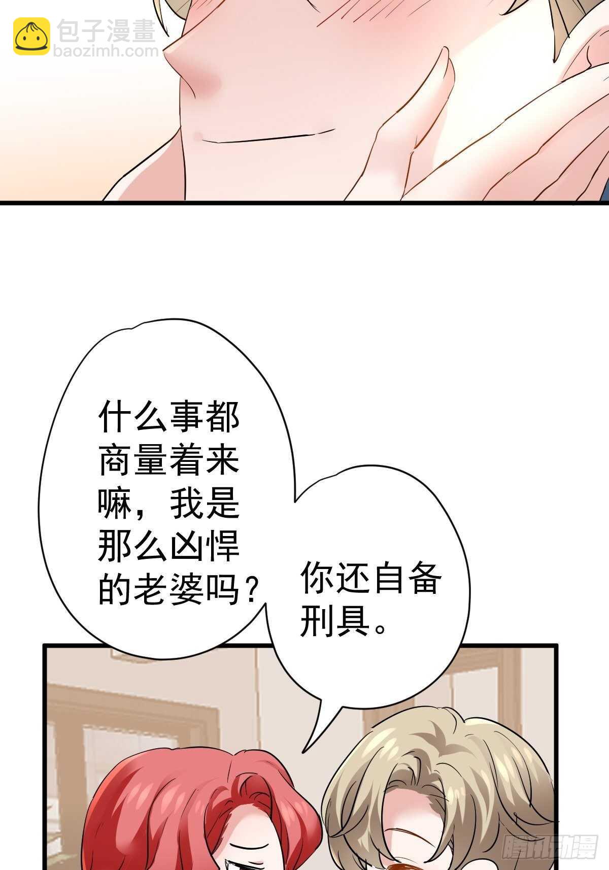 你个禽兽！-第366话