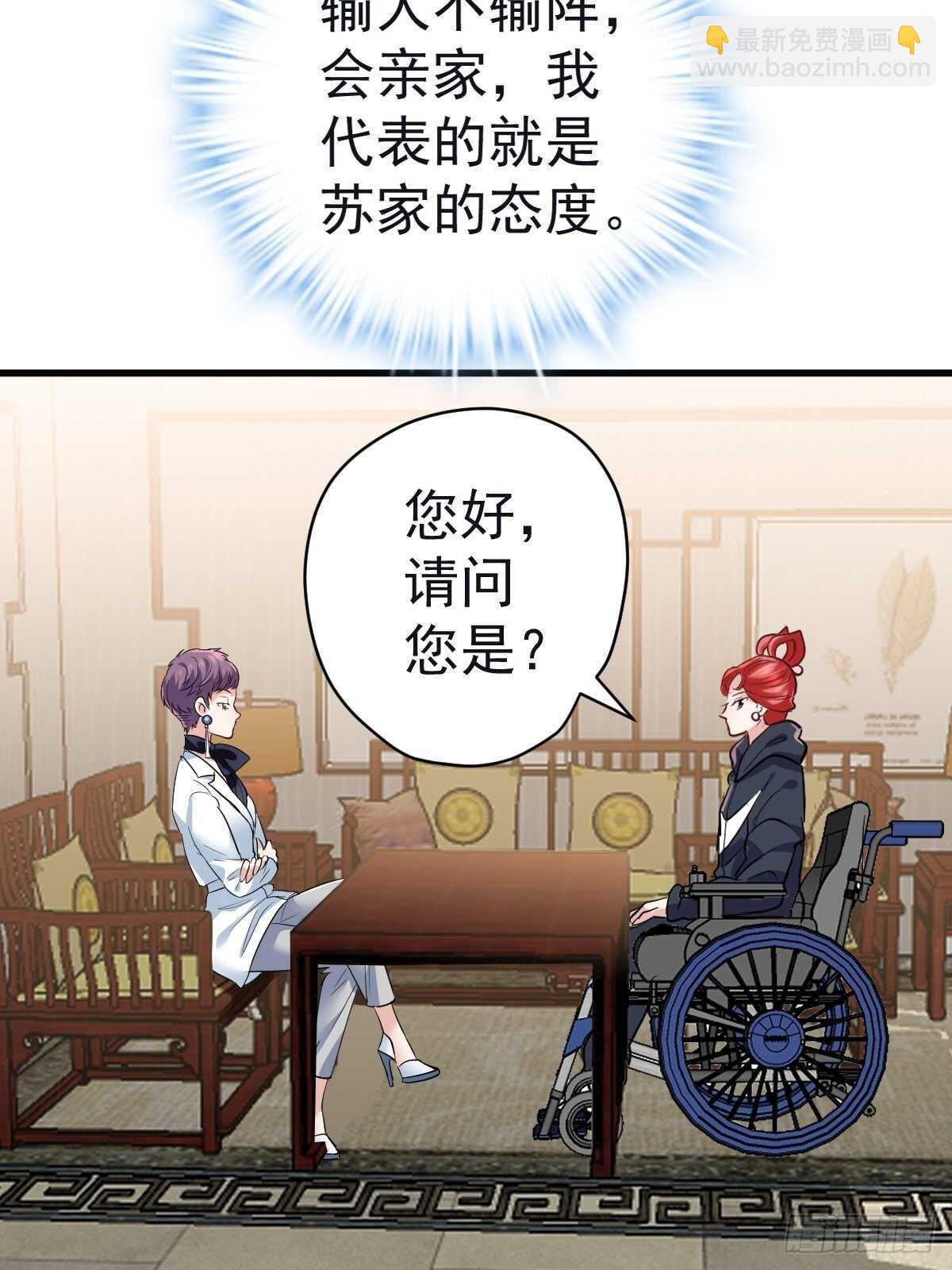 驴唇不对马嘴-第368话