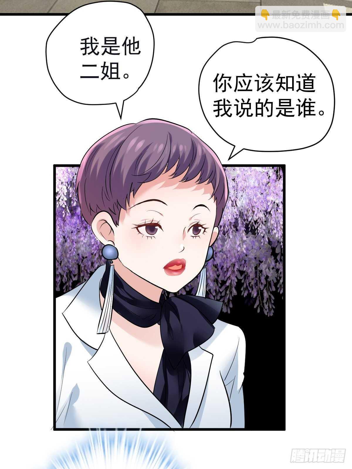 驴唇不对马嘴-第368话