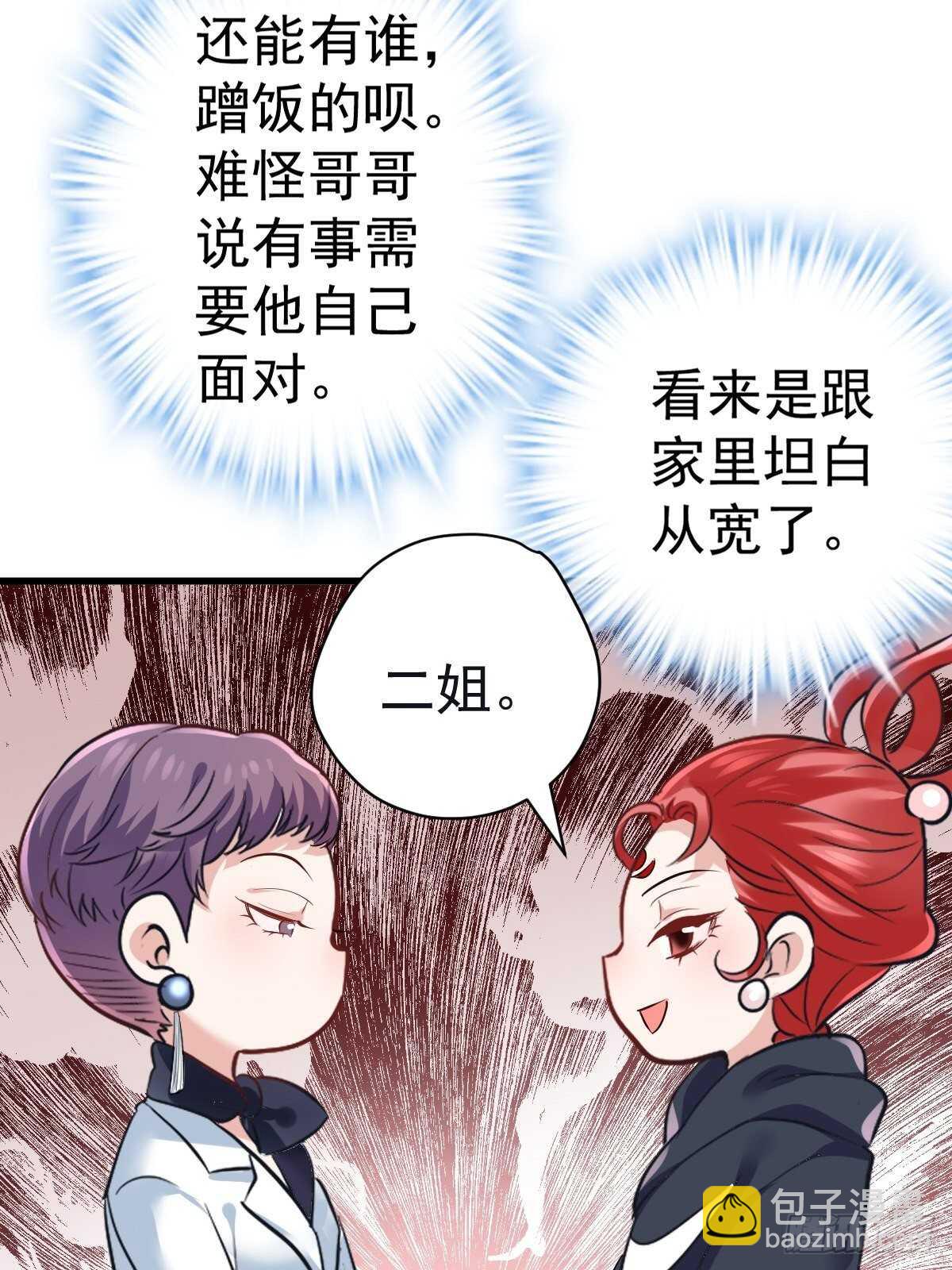 驴唇不对马嘴-第368话