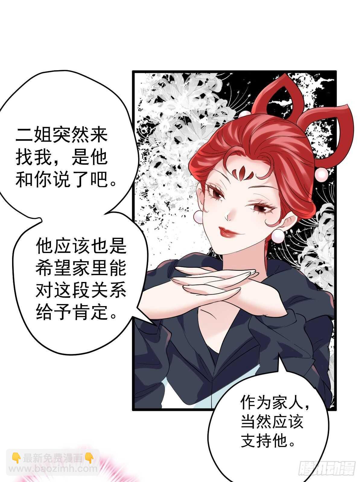 驴唇不对马嘴-第368话